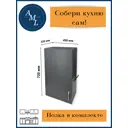 Навесной шкаф Artmebellux 45x72x32 см ЛДСП цвет графитовый серый
