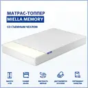 Наматрасник Miella Memory 140x200 см