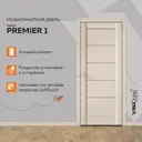 Дверь межкомнатная Velldoris Premier 1 остеклённая 90x200см финиш бумага цвет ясень капучино структурный без замка и петель