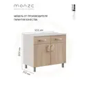 Тумба под телевизор Monze MZ1-G1Б-1Д 90x80x51 см ЛДСП цвет бежевый