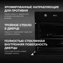 Встраиваемый духовой шкаф Hyundai Heo 6752 Bg 59.50x59.50x54.30 см цвет черный