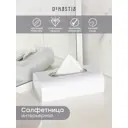 Салфетница Denastia STABLE W Пластик цвет белый