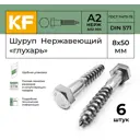 Болт сантехнический Krepfield 8x50 мм DIN 571 А2 6 шт.