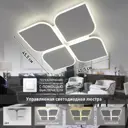 Люстра потолочная светодиодная Estares Aero 15 м² регулируемый белый свет цвет белый