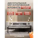 Кровать двуспальная с мягким изголовьем Alicia 160x200 см металл цвет черный/серый