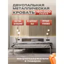 Кровать двуспальная с мягким изголовьем Alicia 160x200 см металл цвет серый/коричневый