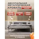Кровать двуспальная с мягким изголовьем Alicia 140x200 см металл цвет серый