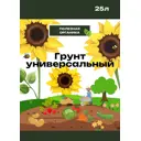 Биогрунт универсальный 25 л