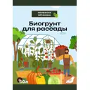Биогрунт для рассады 50 л