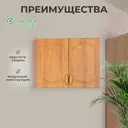 Навесной шкаф для посуды Santrek с сушкой 80x60x30 см МДФ цвет ольха