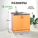 Напольный шкаф Тумба Santrek 2 дверцы 80x80x43.60 см МДФ цвет оранжевый