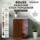 Напольный шкаф правый торцевой Santrek 55x80x55 см МДФ цвет кедр