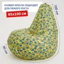 Кресло-мешок Bean Joy XXXXL Миньоны 100x140x100 см цвет желто-зеленый