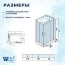 Душевая кабина с гидромассажем WeltWasser No Silicone WW/LAINE1204 120x90 низкий поддон, стекло прозрачное, универсальная