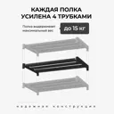 Стеллаж Bevelix 12 полок 118x125x26 см металл цвет черный