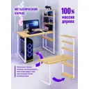 Стол Solarius loft 5 полок столешница без шлифовки и покрытия 40 мм 80x145x140 см белые металлические ножки сосна цвет некрашеный