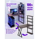 Стол Solarius loft с 5 полками столешница 40 мм 80x145x120 см черные металлические Z-образные ножки сосна цвет венге