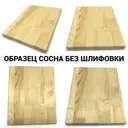 Стол Solarius loft с 5 полками столешница без шлифовки и покрытия 80x145x140 см черные металлические Z-образные ножки сосна цвет некрашеный