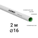Труба полипропиленовая UWS армированная алюминием 16x2.0 мм SDR25 PN10 2 м