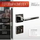 Ручка дверная Vettore R06.031 BN с фиксатором BK 0605 и замком WC 410 B-S Kevlar черный никель