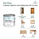 Краска для мебели и дерева моющаяся Acrilux без запаха полуматовая цвет бежевая 0.5л