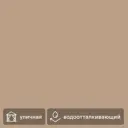 Ткань 1 м/п водонепроницаемая оксфорд 300 den 150 см цвет бежевый