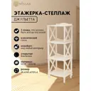 Стеллаж с полками Wissar home 49.4x132.4x40.4 см МДФ цвет дуб