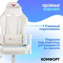 Офисное кресло Стул груп GMM-080W 74x133x68 см эко кожа цвет белый