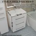 Тумба под раковину напольная Marka one У75940 59см цвет белый