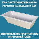 Прямоугольная ванна 1marka BIANCA 01бья1575кс2+ акрил 150x75см