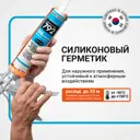 Герметик силикон нейтральный Dawoosil Sso-002c универсальный прозрачный 270 мл 1 шт