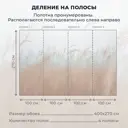 Фотообои флизелиновые Onprint 400x270 см Colos