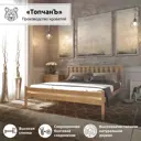 Кровать Топчанъ Family 160x94x200 см массив сосны цвет сосна