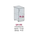 Напольный шкаф Поэзия 40x81.60x47.80 см фасад капучино ЛДСП каркас белый ЛДСП Kameol