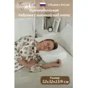 Подушка ортопедическая Будет сон БС11 32x52 см полиуретановая пена