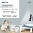 Краска для стен и потолков Weiss Acrilux без запаха матовая цвет cromology ad 1781 небесный 2.75л