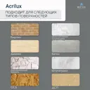 Краска для стен и потолков Weiss Acrilux без запаха матовая цвет cromology ad 1781 небесный 10л