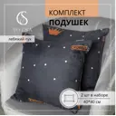 Декоративная подушка Selena Уютный дом 40x40 см цвет серый/оранжевый