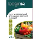 Грунт Beginia для садовых растений и овощей 25 л