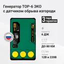 Комплект электропастуха 1000 м для стеклопластиковой арматуры 6 Дж