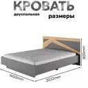 Кровать двуспальная Альбина Теодора 145x90x203 см ЛДСП цвет графит/дуб крафт золотой