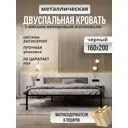 Кровать двуспальная с мягким изголовьем Roomiroom Bstone 160x71x200 см цвет черный