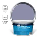 Краска колерованная GOODHIM 55502 цвет сиреневый 7 кг