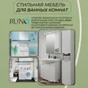 Ножка Runo Модерн хром-сатин