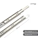Комплект шариковых направляющих Lemax Prof 2хDM45-350F