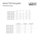 Комплект шариковых направляющих Lemax Prof 4хDM45-400-DF