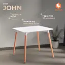 Стол квадрат 80x75 см Tetchair john МДФ цвет белый/натуральное дерево