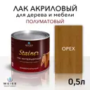 Лак для дерева Weiss интерьерный 0.5л Ral 8001 орех полуматовый 0.5 л