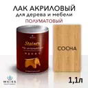 Лак для дерева Weiss интерьерный 003 сосна полуматовый 1.1 л