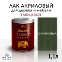Лак для дерева Weiss интерьерный Ral 6003 оливковый глянцевый 1.1 л